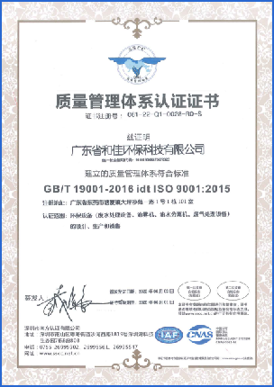 质量管理体系认证书