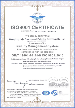 ISO9001资质证书